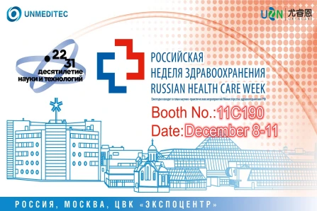 Wuhan Union Bio Medical Technology Showcases Cutting-Edge Point-of-Care Monitoring Solutions at Russian Health Care Week 2025
